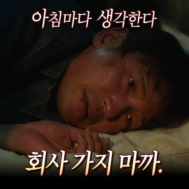 회사원 직장 퇴사