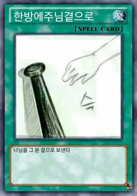 그분곁으로 주님곁으로 화남 퍽퍽