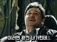 나가리 최민식 신세계 이러면 완전 나가린데 강과장 망함 실패 당황 짤방