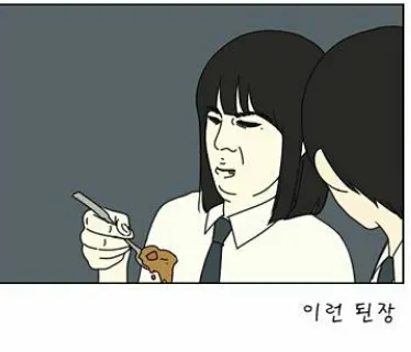 이런된장 된장 짜증 화남