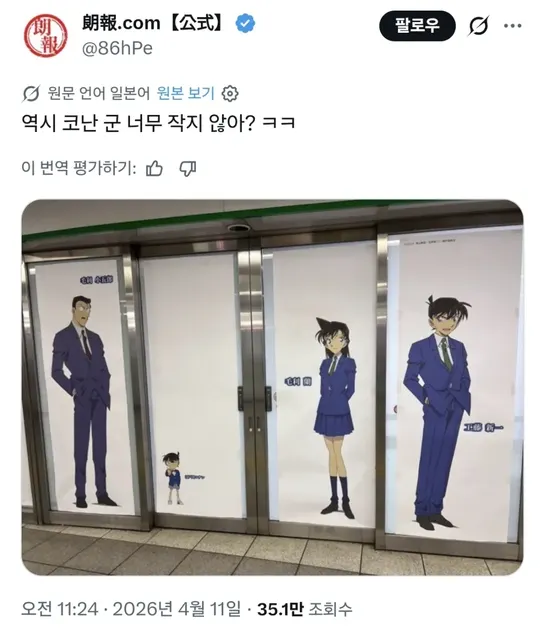 현실 고증 실패한 코난