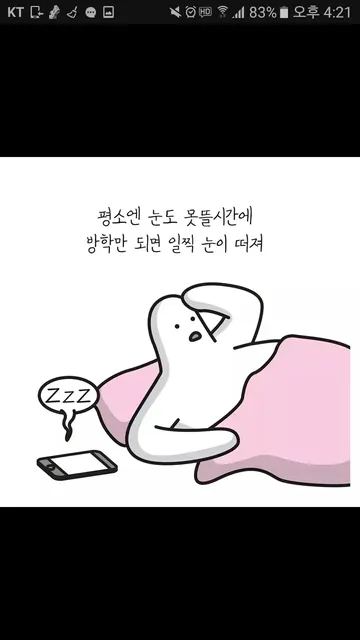 방학하면서 짜증날때
