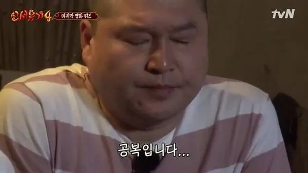 강호동 공복 배고픔 화남 열받아 화남 빡침