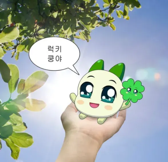 위드럭키 럭키쿵야 쿵야 행운 네잎클로버 긍정 럭키비키 응원 행복 힐링