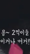 뻑큐