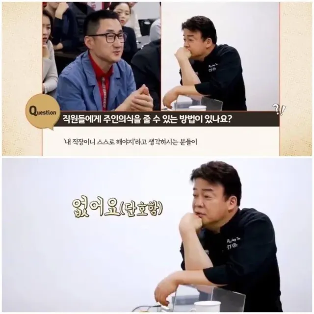 주인의식 없어요 오너십