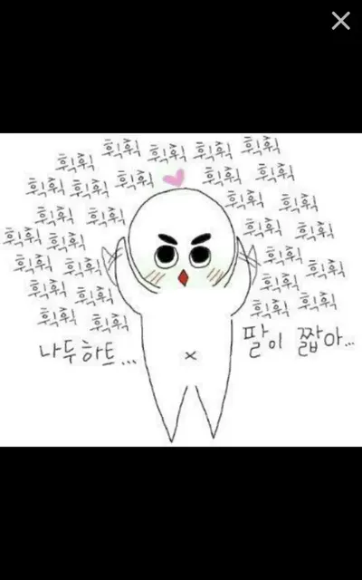 나두하트