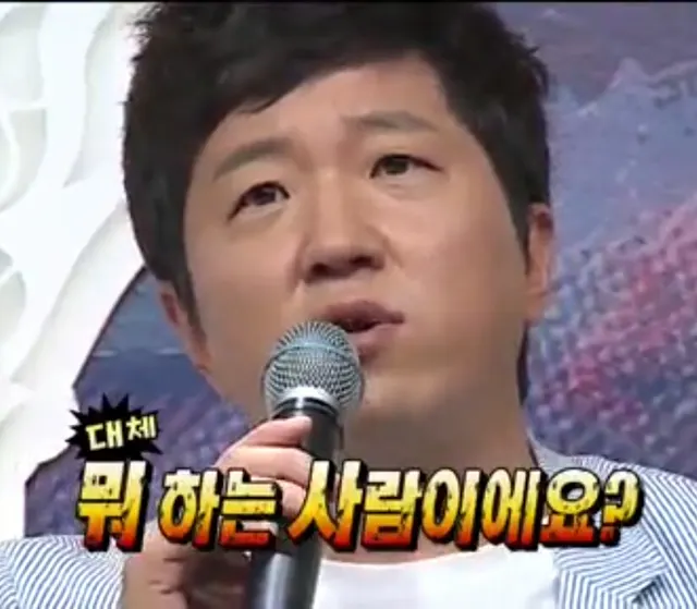 뭐하는사람 정형돈 무한도전 무도