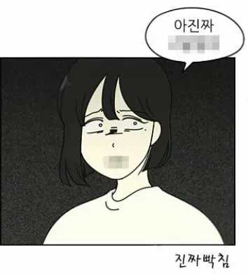 아진짜 욕 화남
