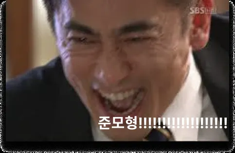 준모형 차인표 거인 오열 절규 눈물 좌절 분노 짤