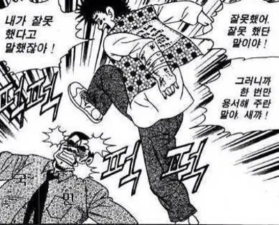 용서 용서하소서 미안해 과격 용서해줘