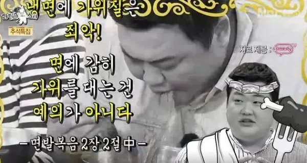 맛있는 녀석들 명언 냉면 가위질 죄악 예의 면발복음 김준현 먹방