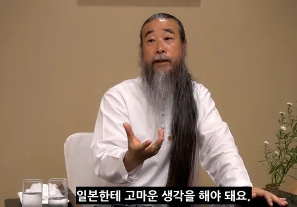 천공 일본한테 고마운 생각을 해야 돼요 친일파 매국노
