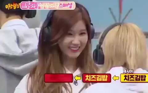 아는 형님 치즈 사나 애교.트와이스