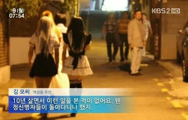 10년 뉴스 정신병자 여장 여장갤