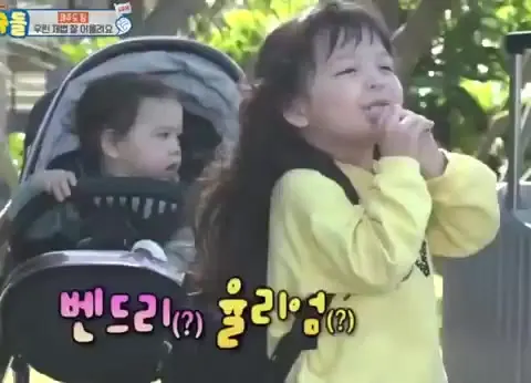 슈퍼맨이 돌아왔다 본시하 나은이 벤드리 율리엄