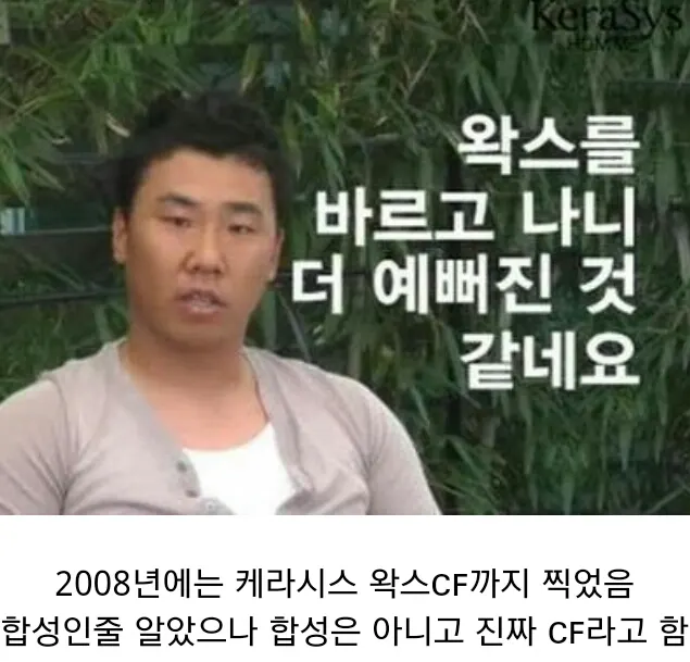 버모 웃긴짤 왁스잼