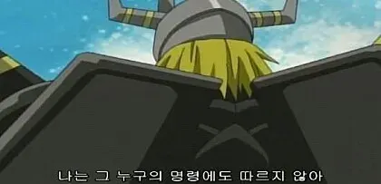 명령하지마라