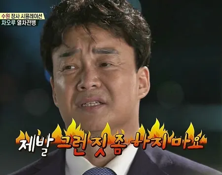 백종원 분노 화남 짜증 푸드트럭 하지마요 제발 그런짓