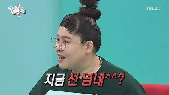 지금 선넘네 선넘는다 그만 여기까지 빡침 화남