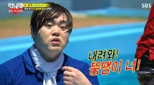내려와 뚱땡이 너 런닝맨 보살 문희준 김종국