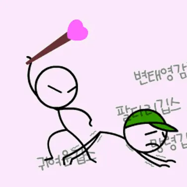 깁스 제쓰로 졸라맨 엉덩이 때리기 하트 몽둥이 사랑의매 참교육 아픔 슬픔