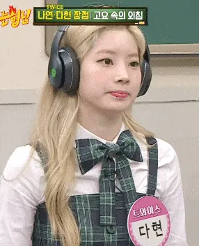 한숨 답답 황당 실망 트와이스 다현 아는형님