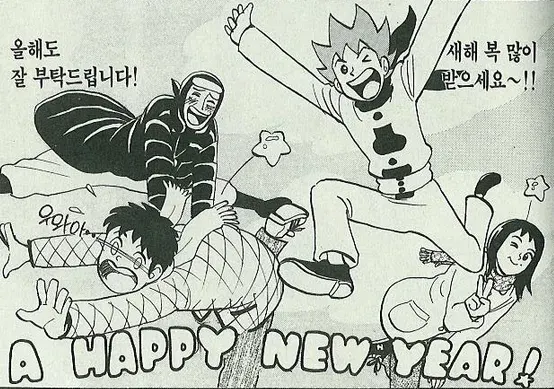 새해복많이받으세요