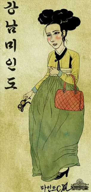 강남미인도 강남 미인도 미인 성형 성형괴물 성괴 여자 마인드씨 그림 만화 성형외과 미녀