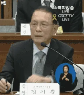 김기춘 청문회 멍때림 당황 모릅니다 기억이 안 납니다 국회