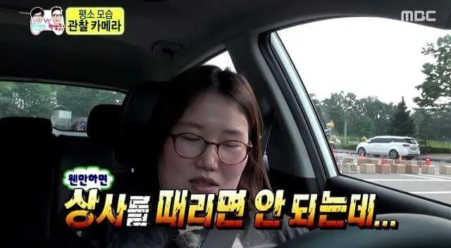 무도 무한도전 박명수 스타일리스트 경아 상사 때리면 안되는데 직장인 공감 분노 짤