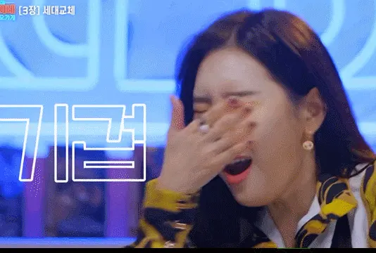 선미 기겁 충격 경악 당황 리액션 얼굴가림 놀람 짤방