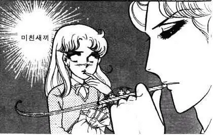 미친놈 미친새끼 만화