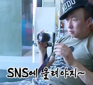 박명수 무도짤 사진찍어서 sns에 올려야지
