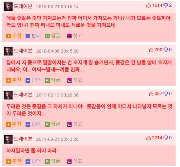 빡침 솔로 커플 여자친구 남자친구 좆토피아