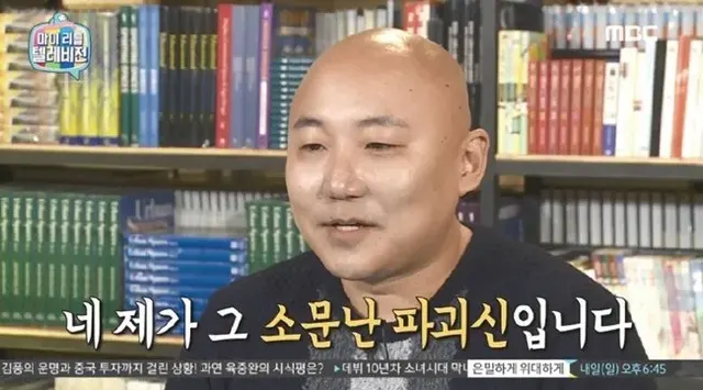 파괴왕 주호민