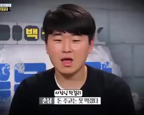 헉 막걸리 놀람 백종원의 골목식당