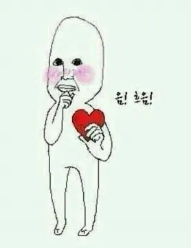 사랑인걸 주름이짤 콜 사랑