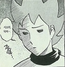 셔럽 입다물어 조용히해 조용해 닥쳐