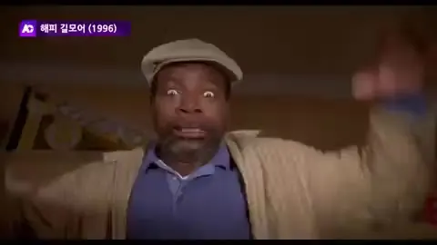 와 씨 깜짝이야 사망 깜놀 깜짝 놀람