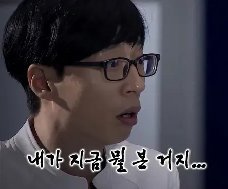 내가 지금 뭘본거지