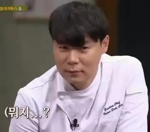 수미네 반찬 뭐지? 최현석