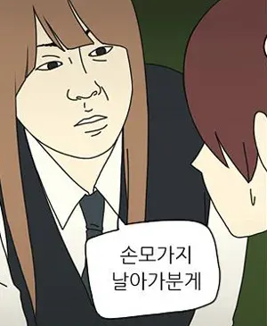 날아가분게 밑장빼기 타짜 아귀