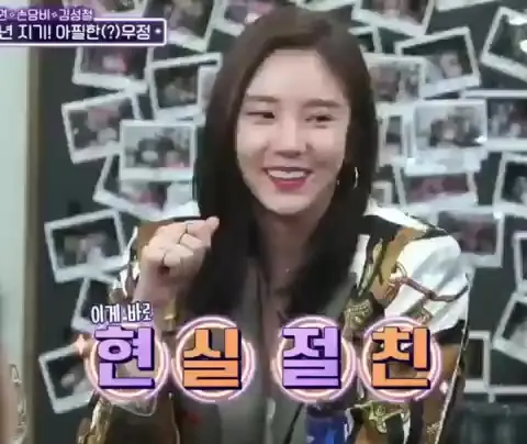 손담비 현실절친 인생술집