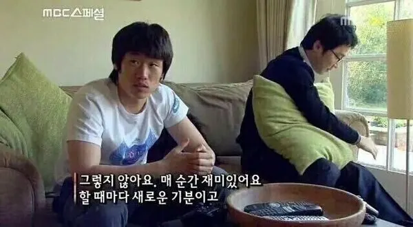 박지성 아니요 재미 매순간 그렇지 않아요 할때마다 새로운 기분 만능짤