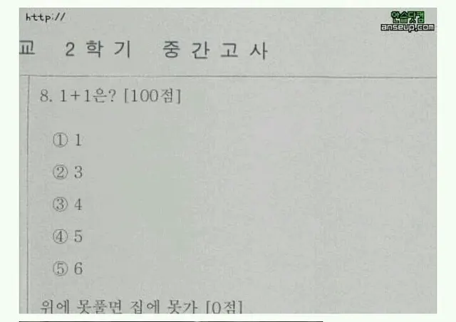 절대 못품