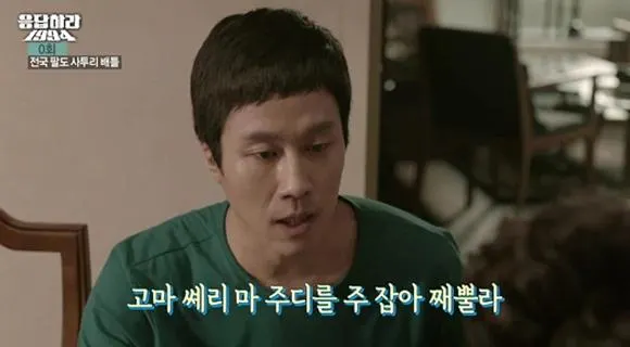 고마 쎄리 마 주디를 주 잡아 째뿔라 응사 응답하라 1994 쓰레기