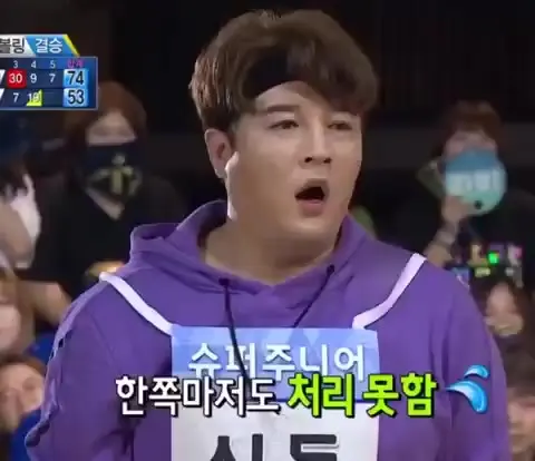 [아육대] 전반 마지막 대 역전 보여주는 라비의 스트라이크 추석특집 2018 아이돌스타 육상선수권 대회 신동