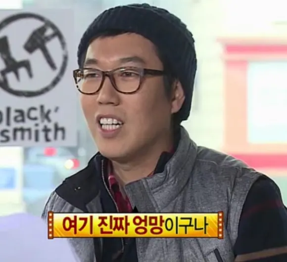김영철 여기 정말 엉망이구나 엉망 무도 무한도전