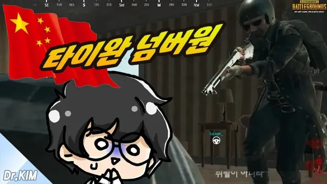 타이완 넘버원 남바완 남바 슬찬 김슬찬